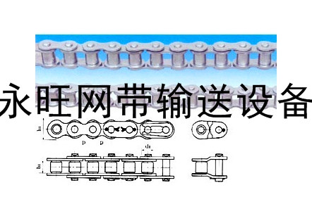 短节距输送链条